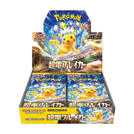 Pokemon Super Electric Breaker Booster Box SV8